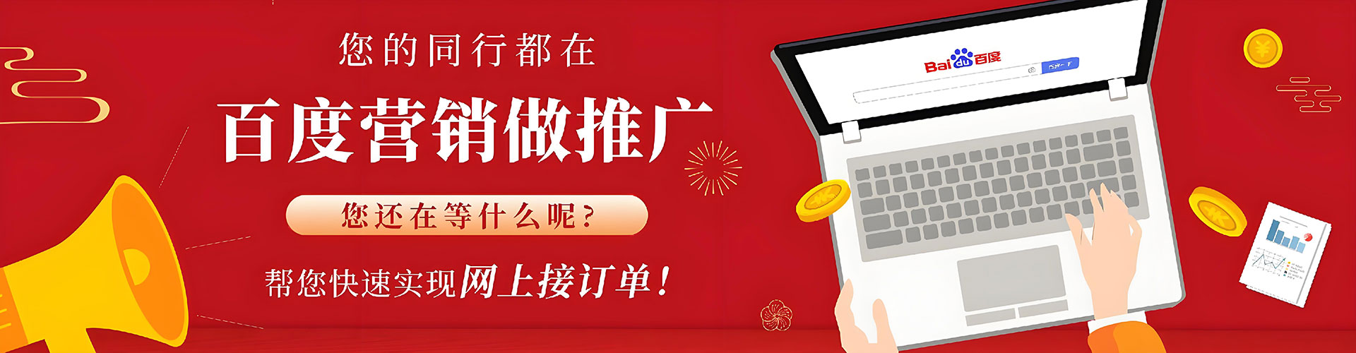 襄州百度平台推广