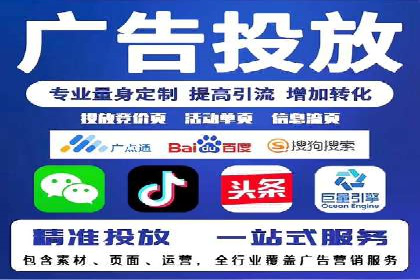 行业领先企业的sem竞价托管代运营策略